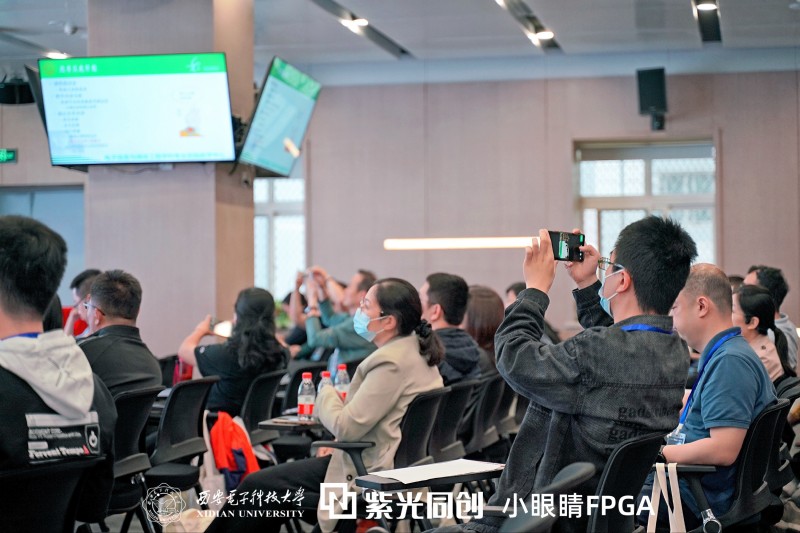 国产FPGA产教融合研讨会