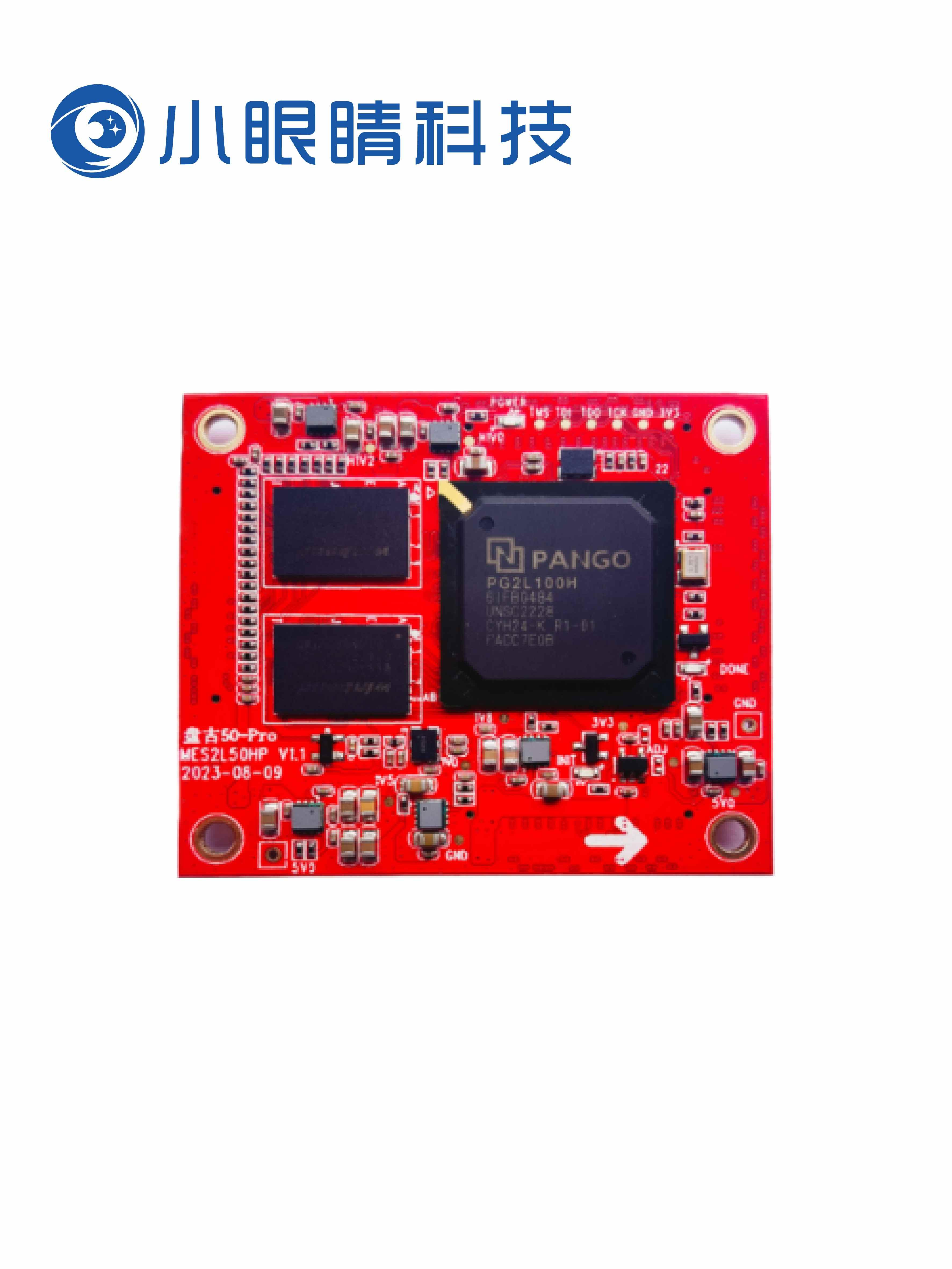 【紫光同创Logos2系列】盘古100Pro核心板484封装|4路HSST满足大批量低功耗高性能的应用需求