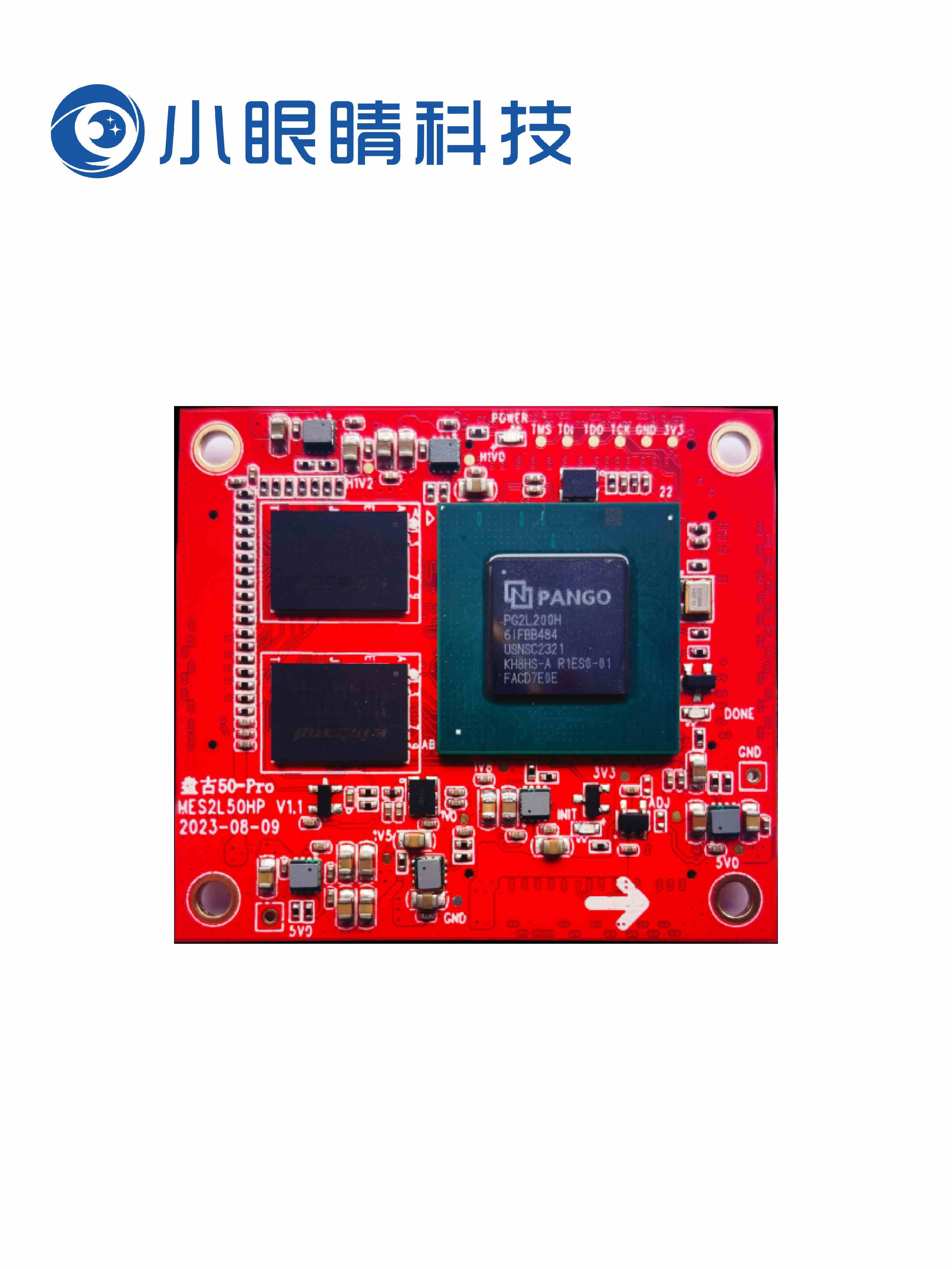 【紫光同创Logos2系列】盘古200Pro核心板|484封装4路HSST高速收发器6.6Gbps适合用于光纤和PCIe数据通信