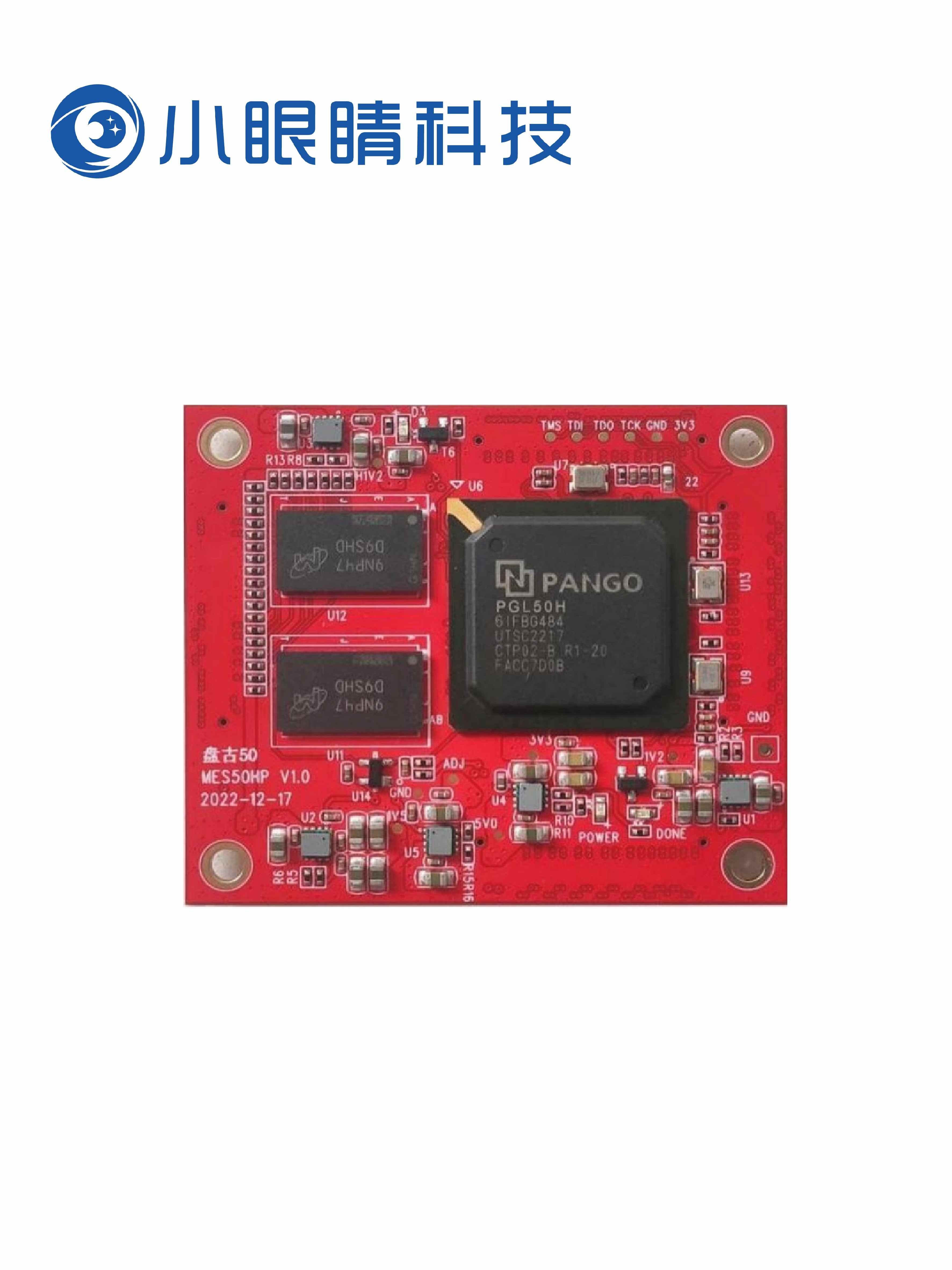 【紫光同创Logos2系列】盘古50K核心板|484封装系列4路HSST高速收发器纯国产FPGA