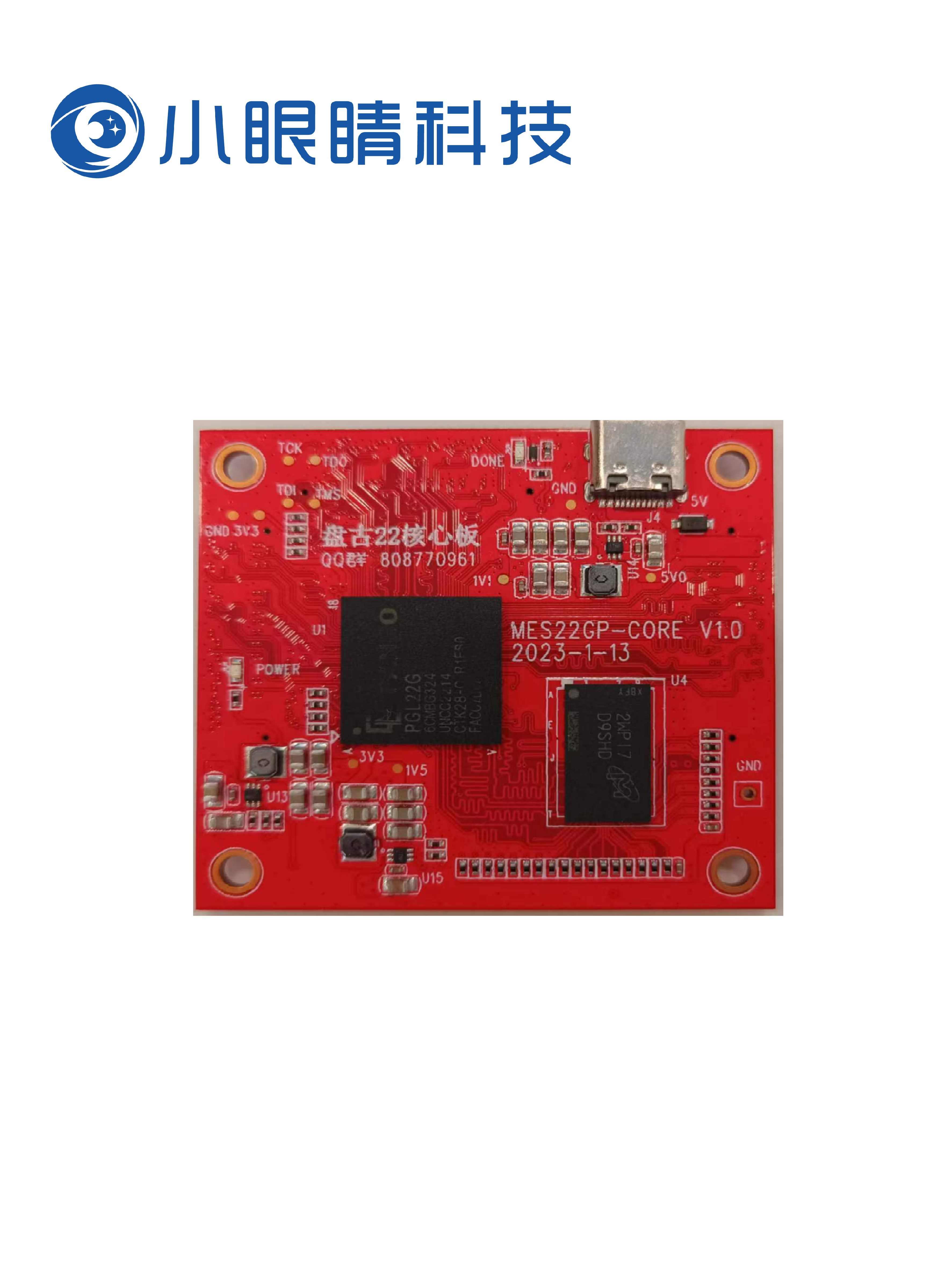 【紫光同创Logos系列】盘古20K核心板|高性价比国产FPGA适用于视频图像处理高速数据采集工业控制等多元应用场景