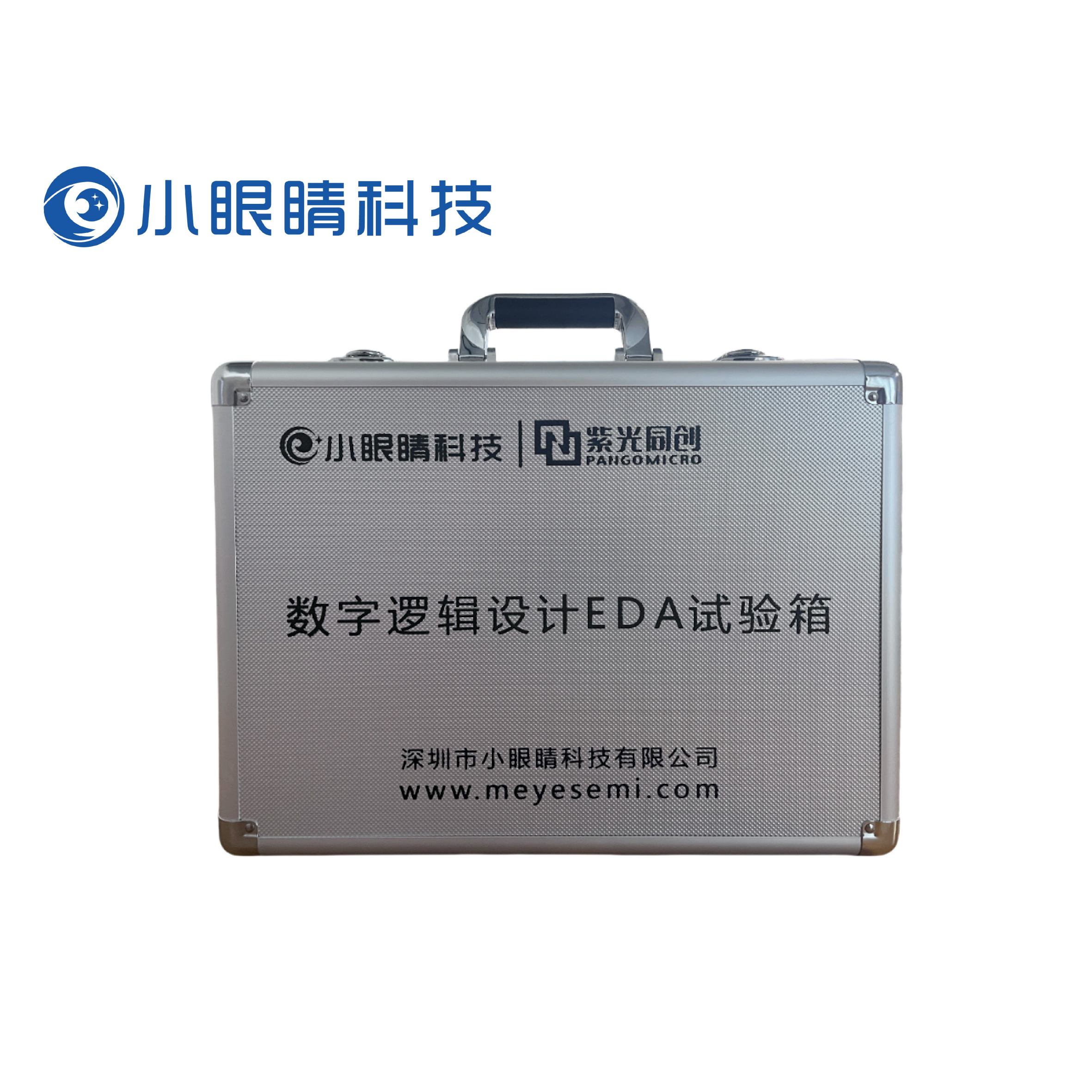 【国产FPGA实验箱】PGX-NANO实验箱|紫光同创数字逻辑EAD实验箱强大适配国产FPGA教学及研发