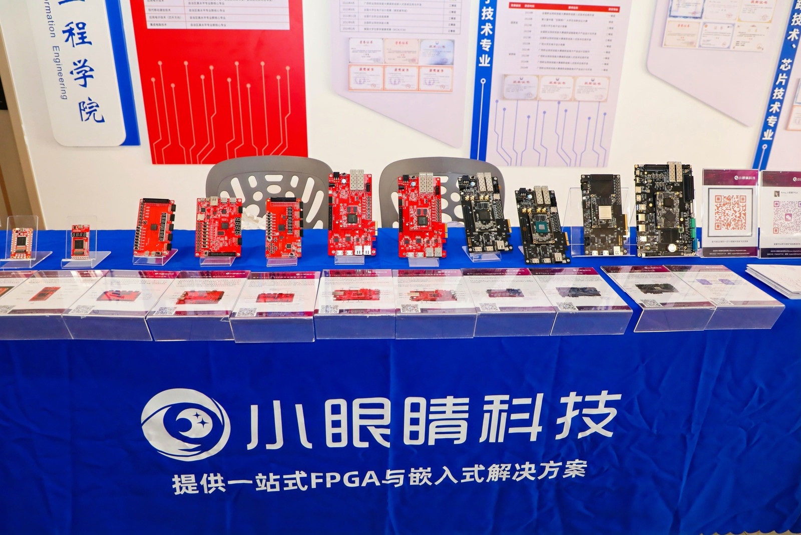 第九届集创赛职业技能赛项决赛现场