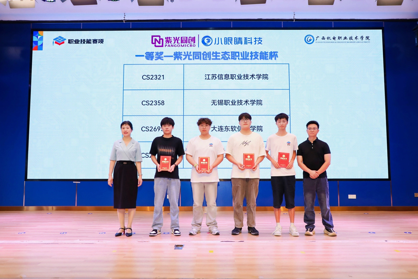 第九届集创赛职业技能赛项决赛现场