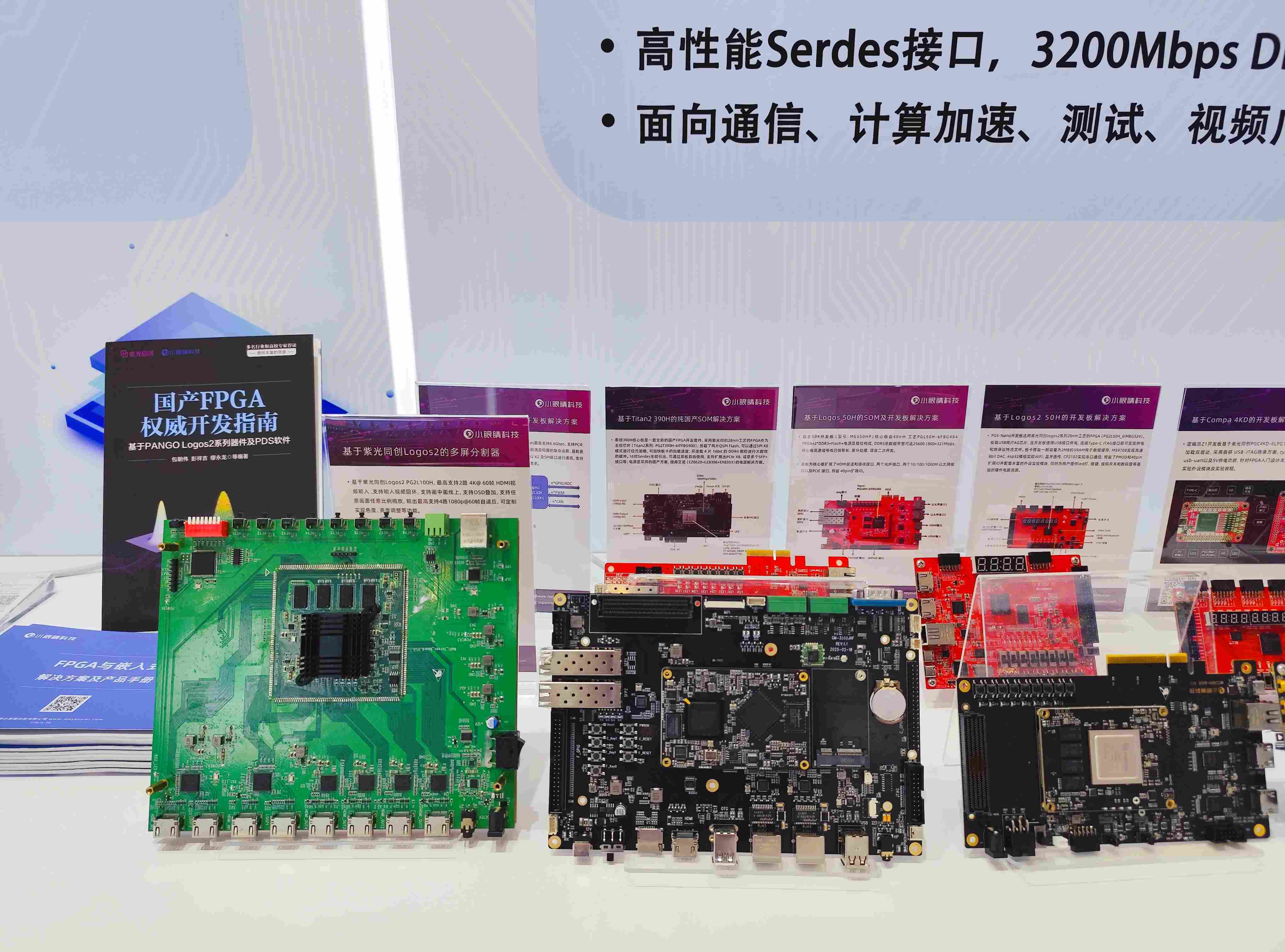 2025SEMI-e深圳国际半导体展暨2025集成电路产业创新展