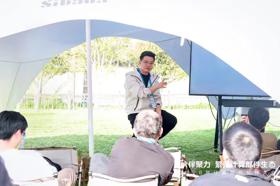 华为2026计算部件伙伴大会：粒方计算亮相共话FPGA+AI技术融合路径
