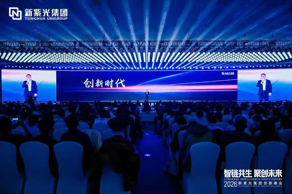 新紫光集团首届创新峰会盛大启幕！小眼睛科技多款FPGA+AI方案惊艳亮相！