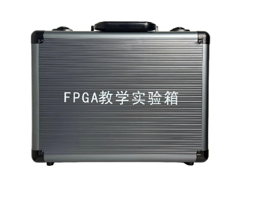 FPGA教学实训平台