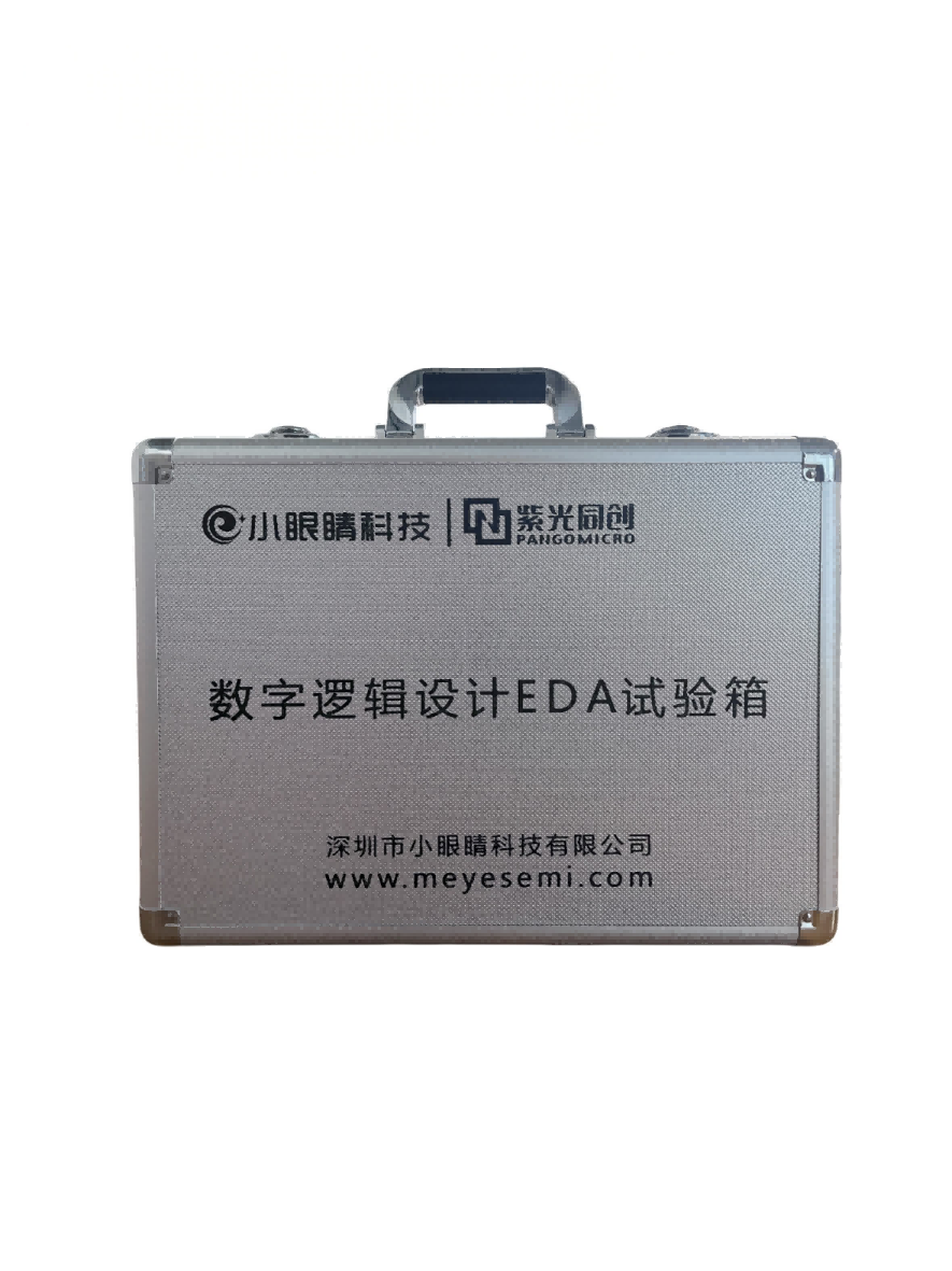 【国产FPGA实验箱】PGX-NANO实验箱|紫光同创数字逻辑EAD实验箱强大适配国产FPGA教学及研发